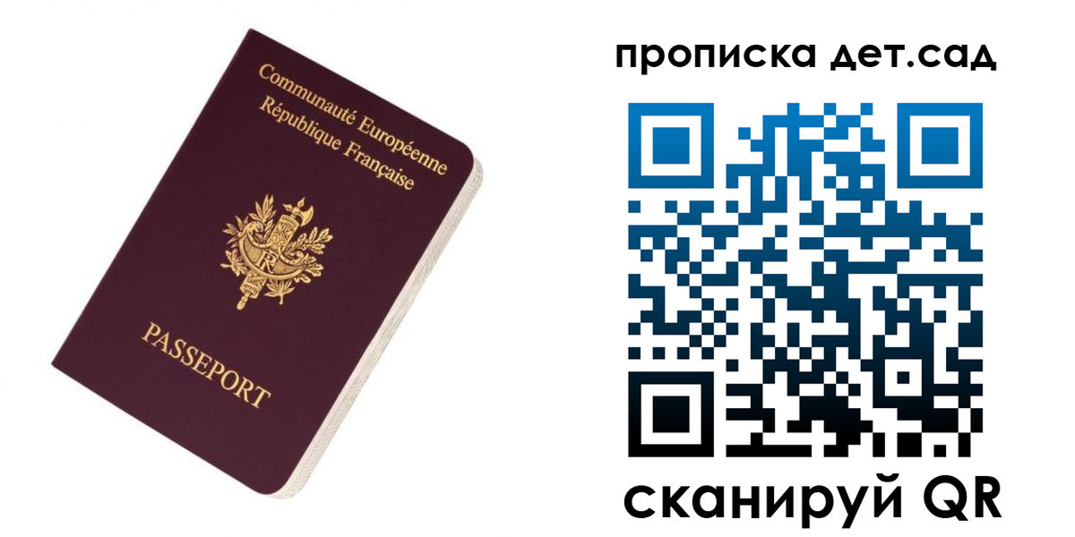 прописка паспорт в Цимлянске